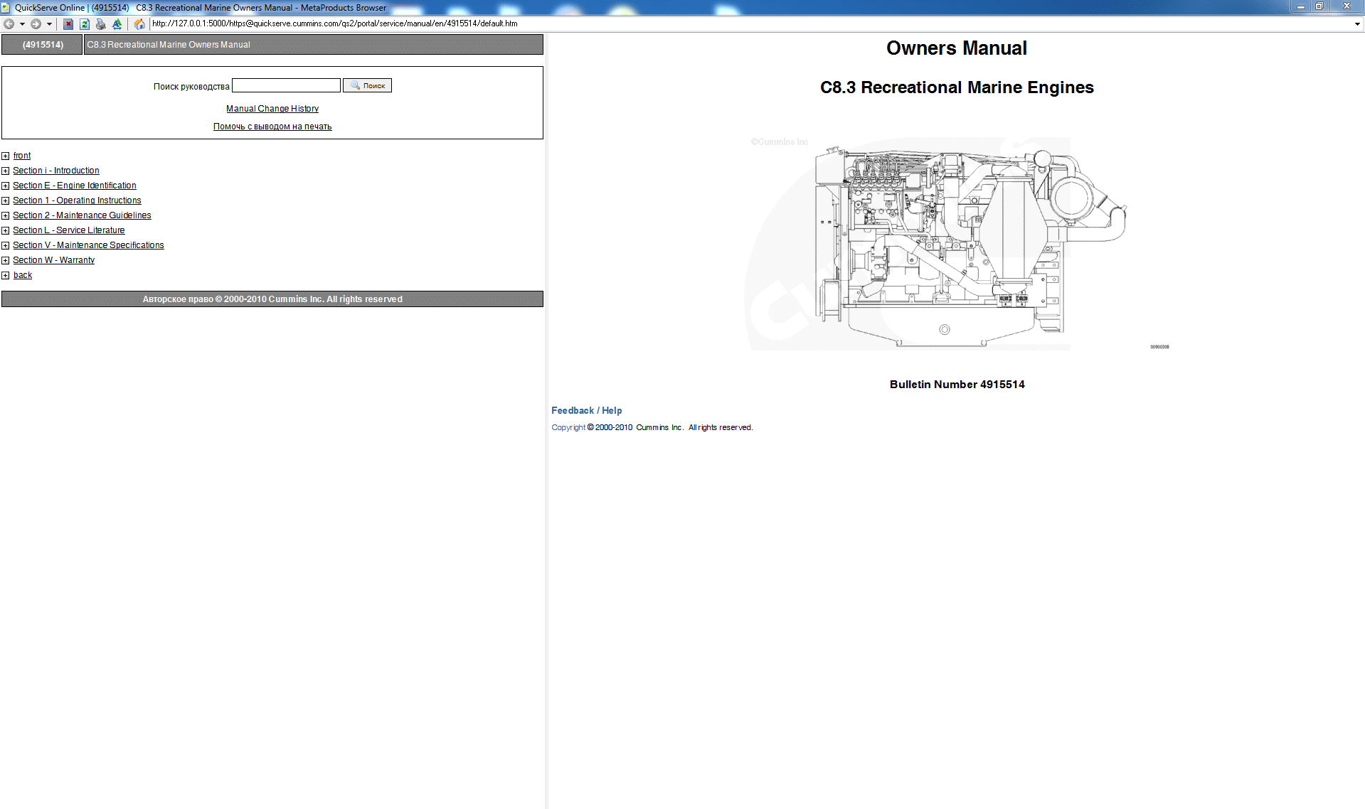 Cummins Owners Manual C8.3 Recreational Marine Engine PDF Download